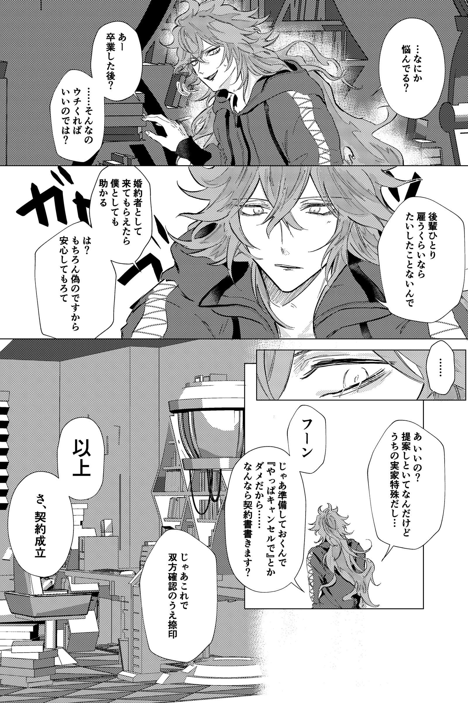 妖精漫画官网追漫氛围海报