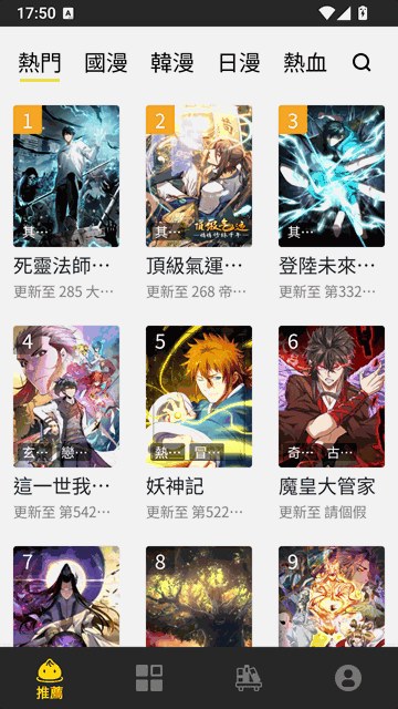 妖精漫画官网日漫黑白内页预览图